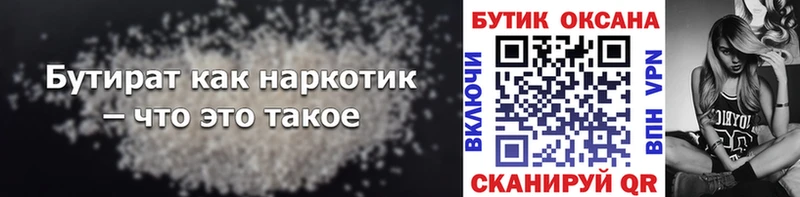 купить наркотик  Сковородино  Бутират бутик 