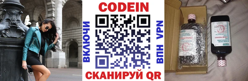 Кодеиновый сироп Lean напиток Lean (лин)  что такое   Сковородино 