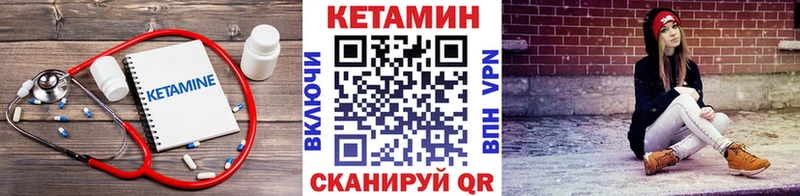 маркетплейс как зайти  Сковородино  Кетамин VHQ 